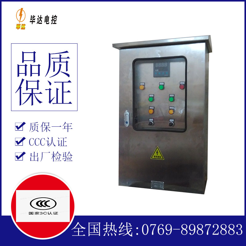 渝水路灯控制箱